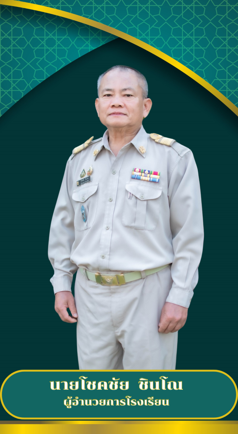 ผอ โชคชัย