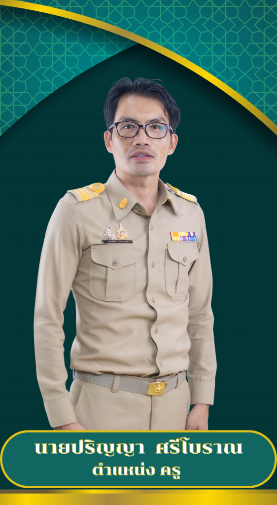 บุคลากร 2568 ปริญญา 02