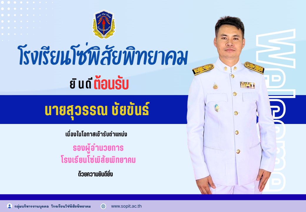 รองสุวรรณ