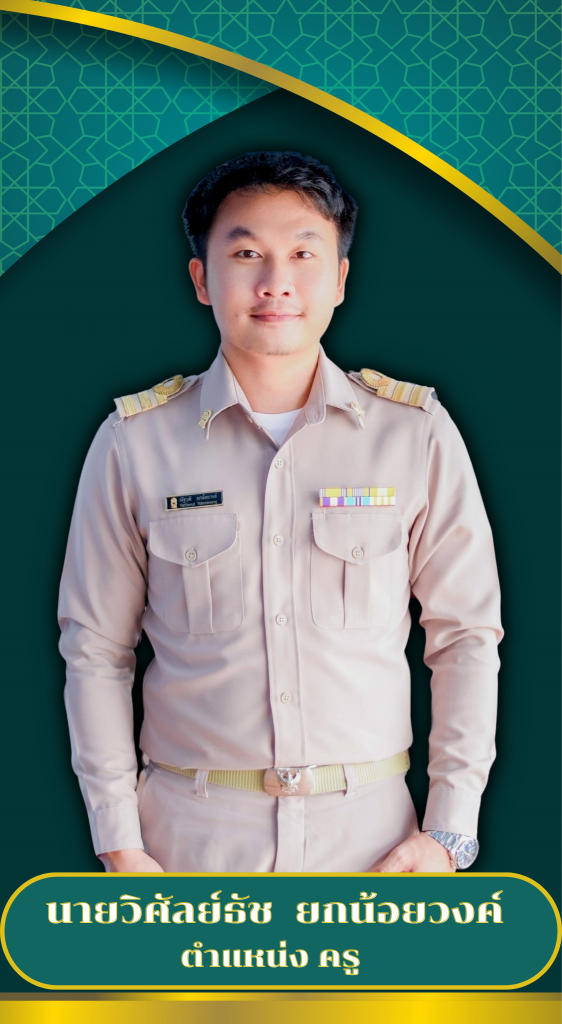 สำเนาของ นางสาวรินรดา บุดดาคำ ตำแหน่ง ครู คศ.1 21