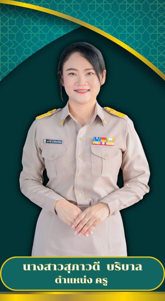 สุภาวดี