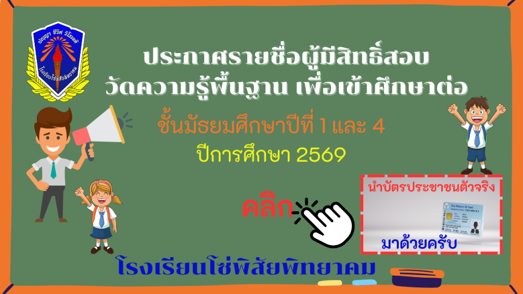 ประชาสัมพันธ์ โซ่พิสัย 01