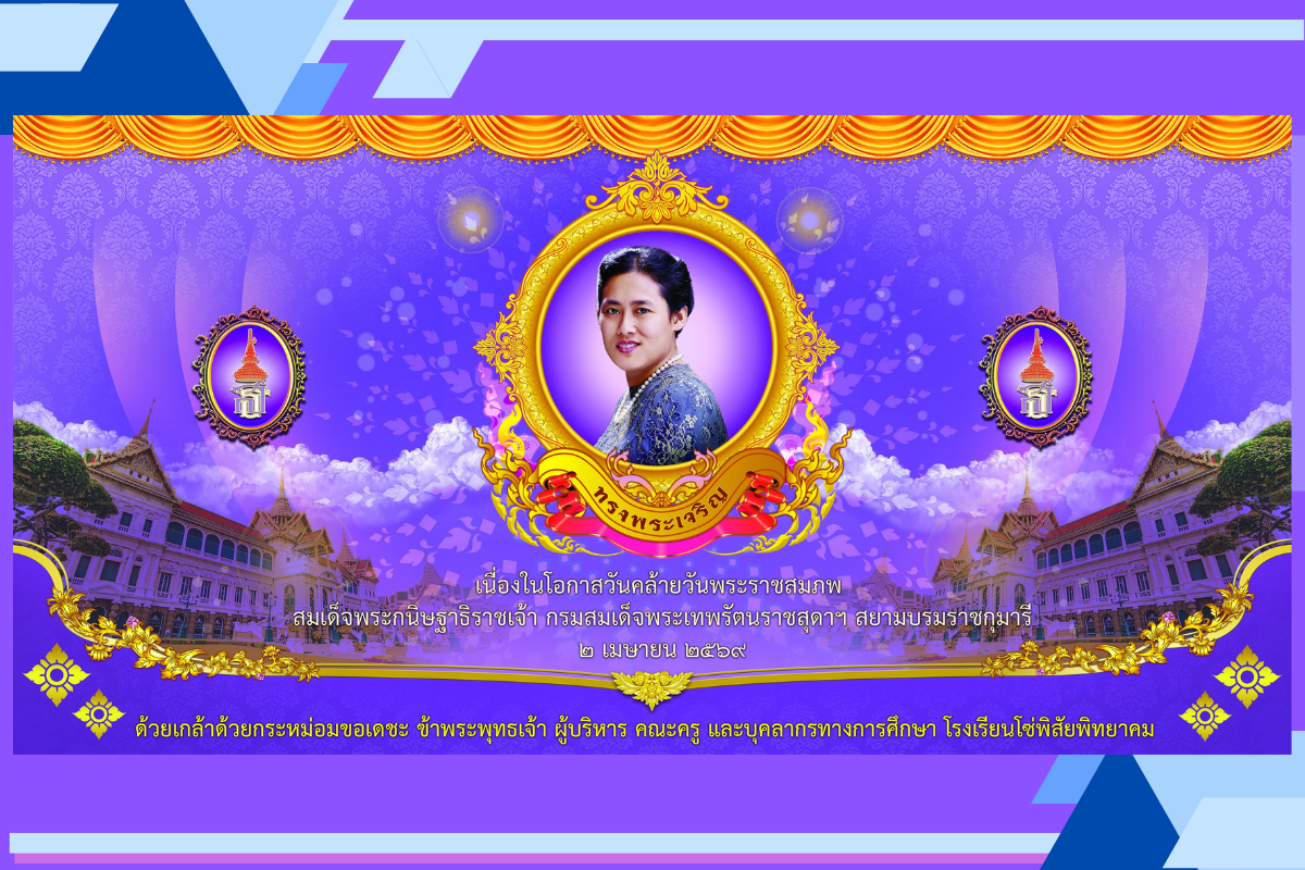 slider 1200x800 พระพันปี