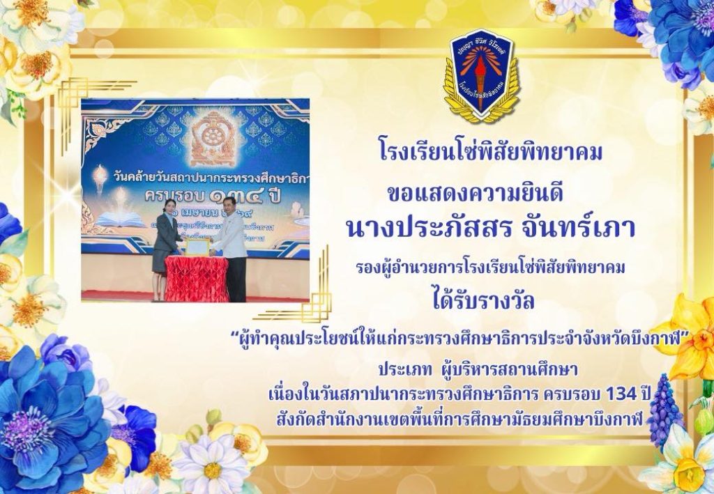 รองประภัสสร