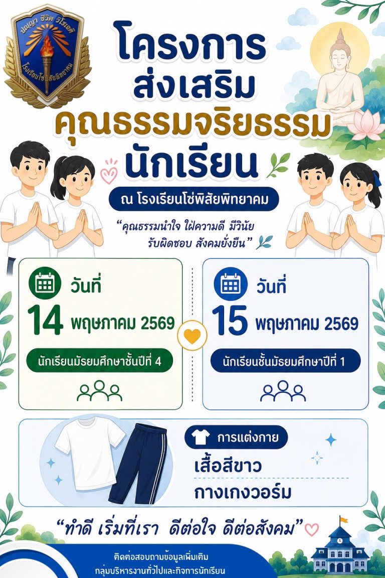 ม.4