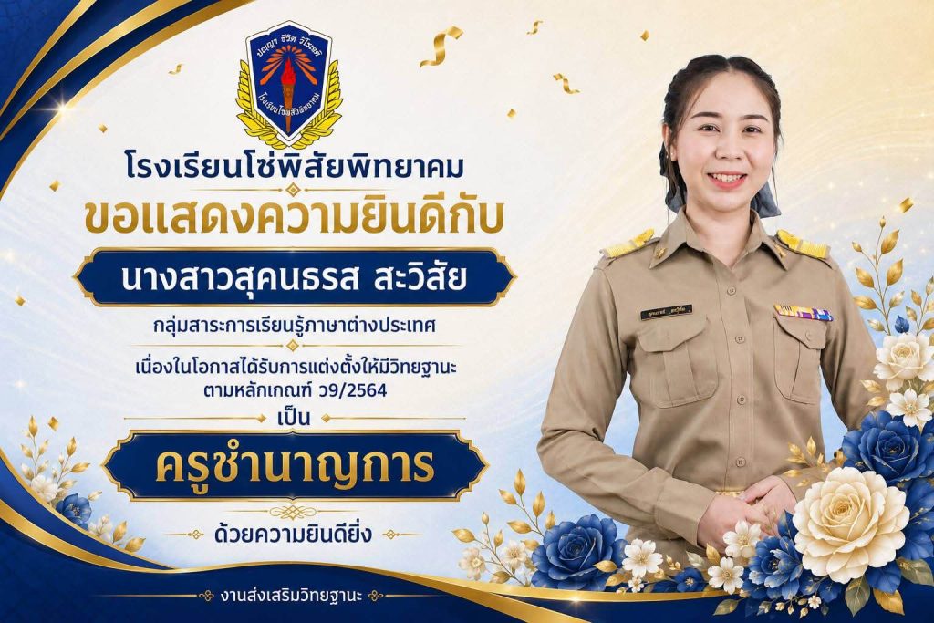 สุคนธรส