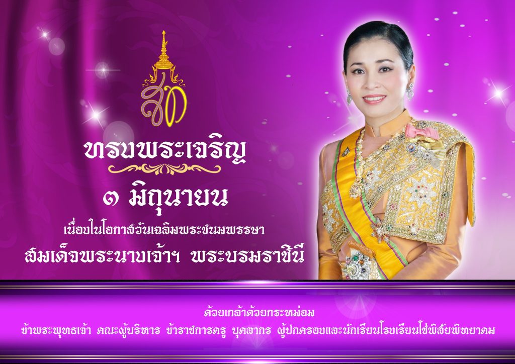 3 มิ.ย 69