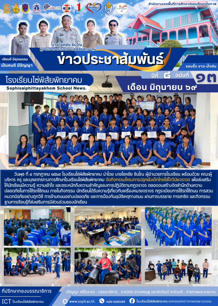 spk69 8 13
