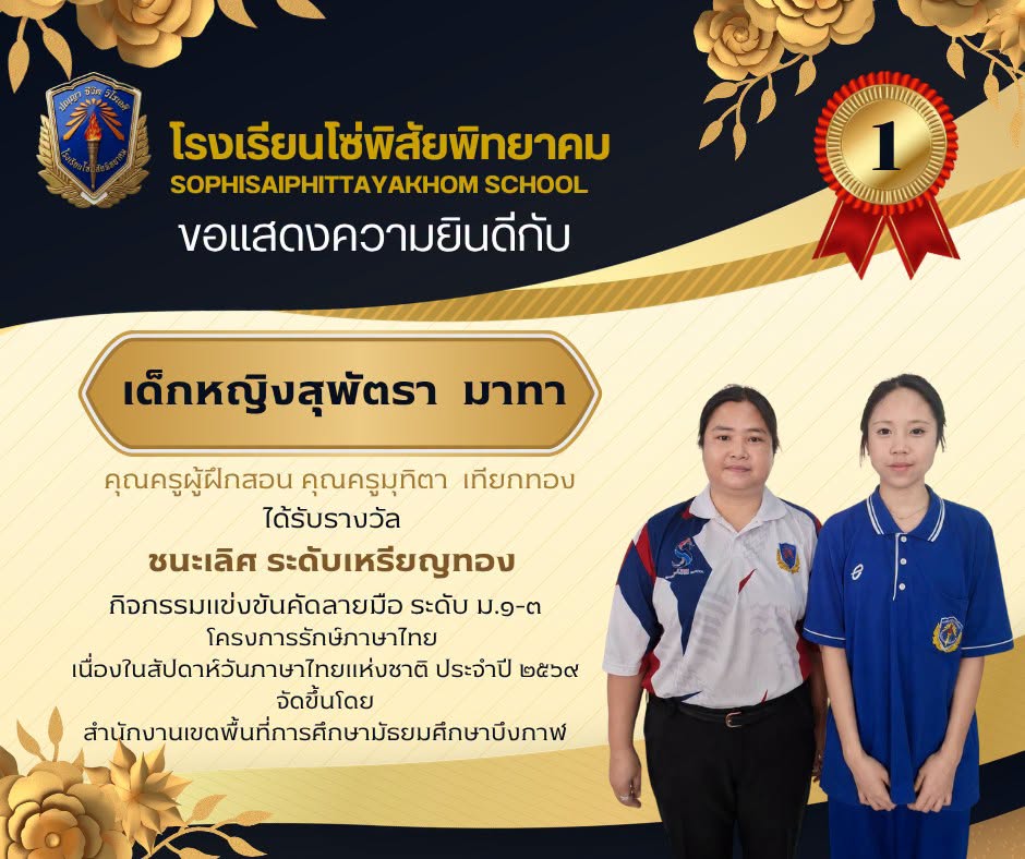 ภาษาไทย