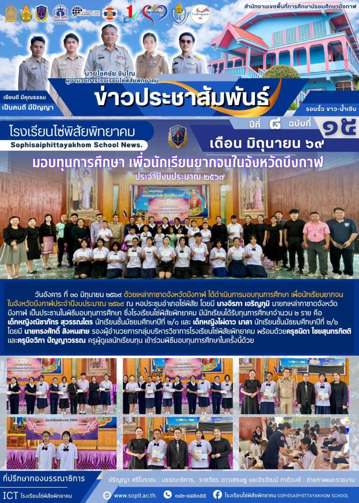 spk69 8 15