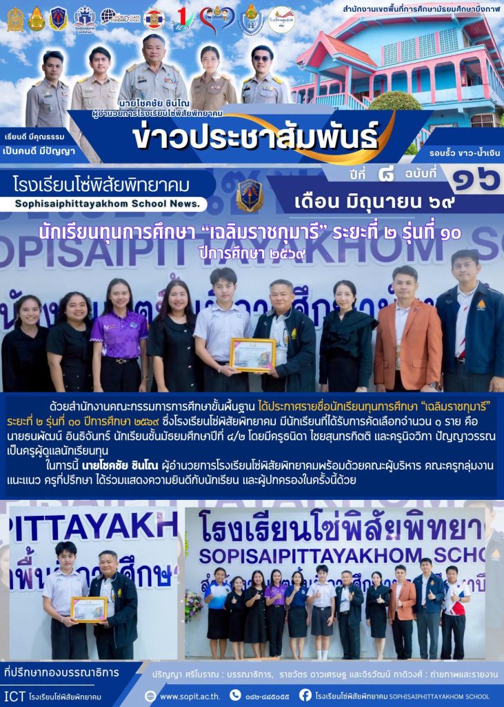 spk69 8 16