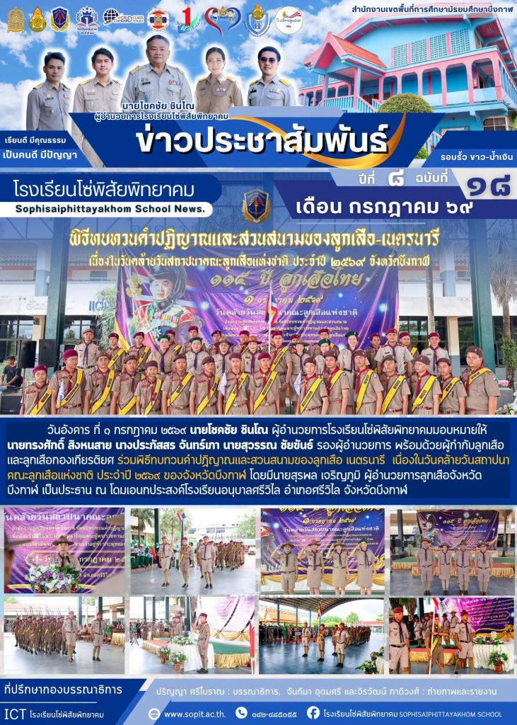 spk69 8 18