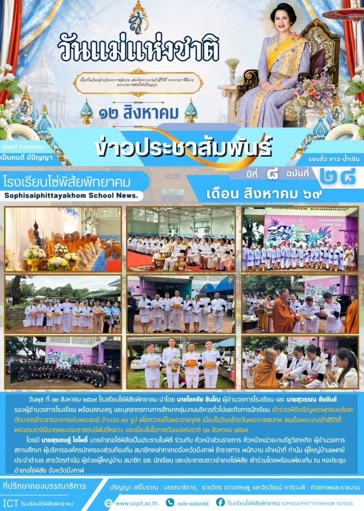 spk69 8 28