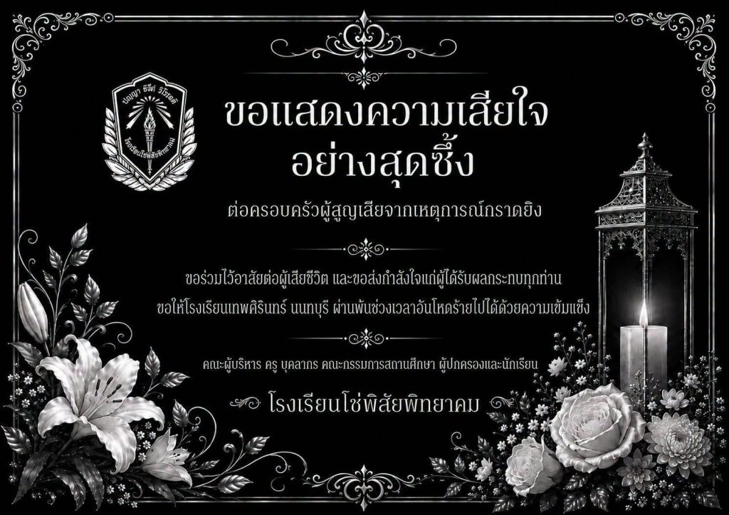 เทพศิริน 2109334936407457 5871587589257767163 n