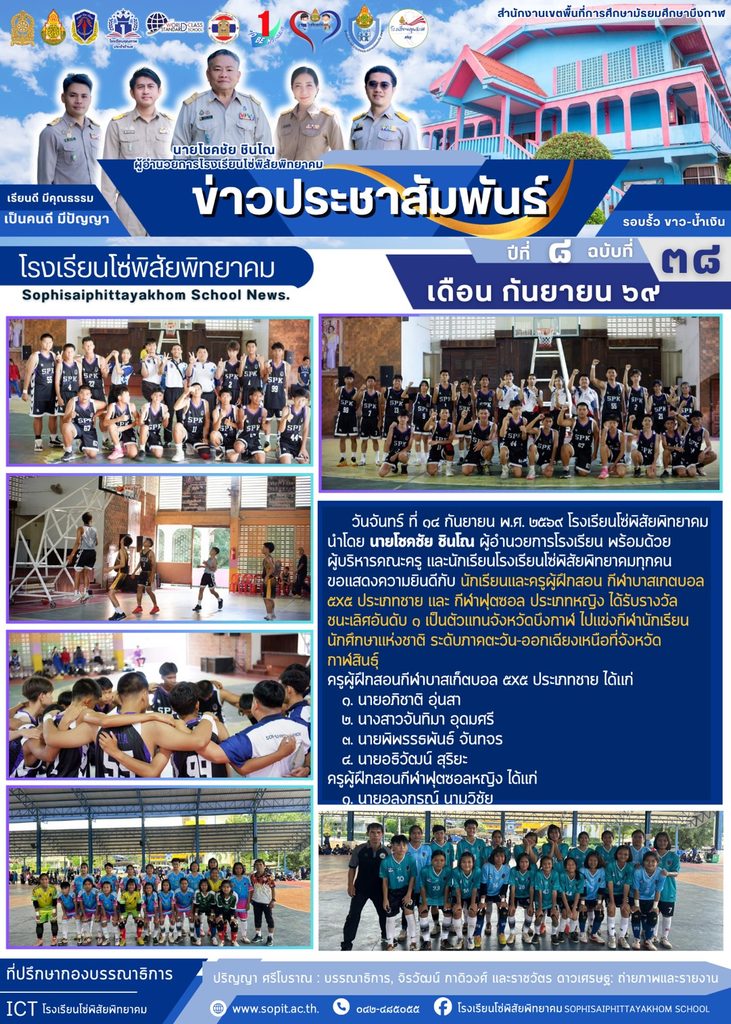 spk69 8 38
