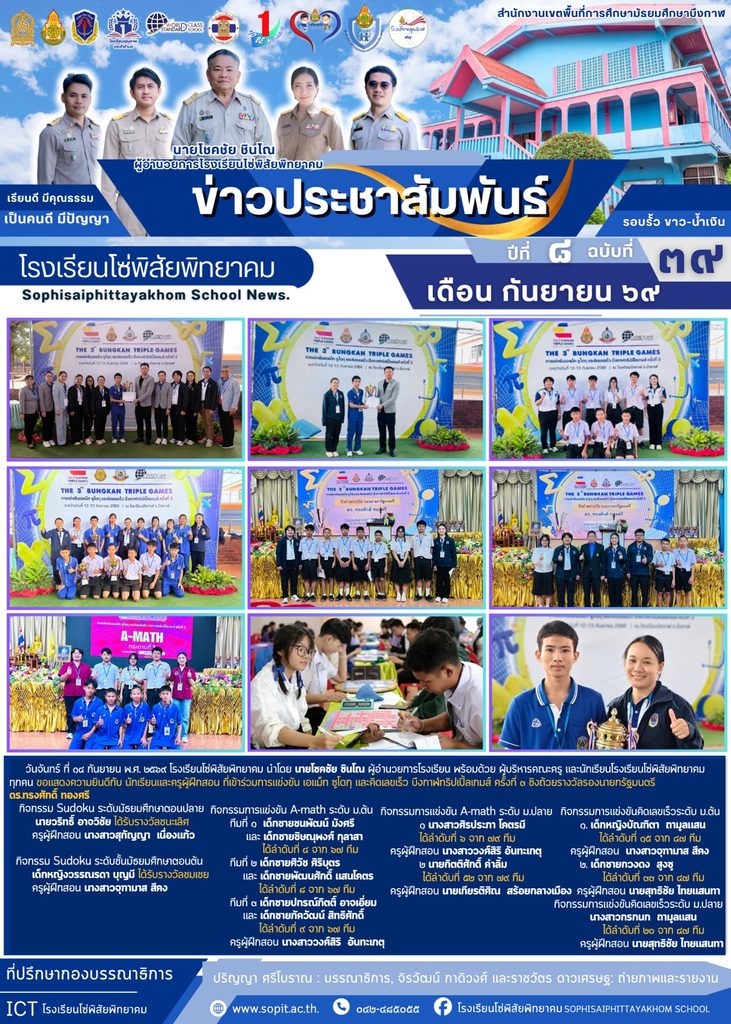 spk69 8 39