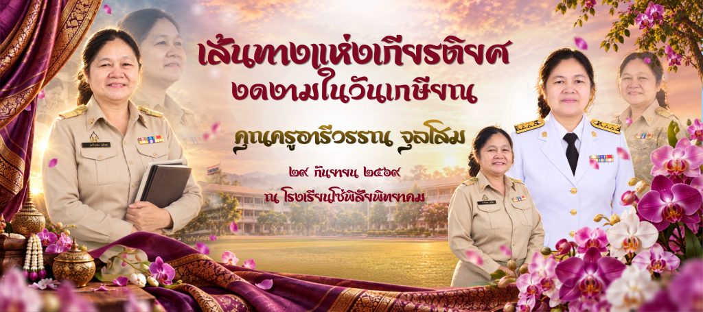 ป้ายงานเกษียณ page 0001